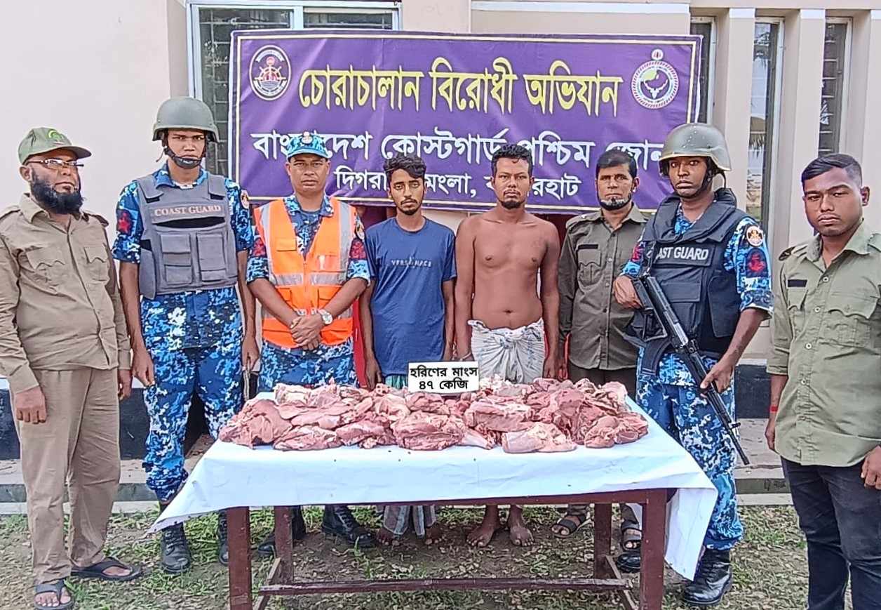 কোস্টগার্ড পশ্চিম জোনের অভিযানে অস্ত্র ও হরিণের মাংস সহ আটক : ৩