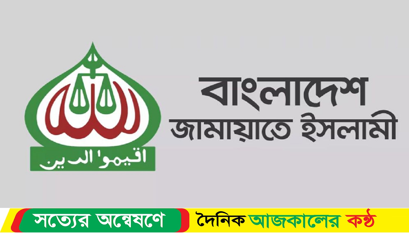 আগামী নির্বাচনে ইতিহাস সৃষ্টি করতে চায় জামায়াত
