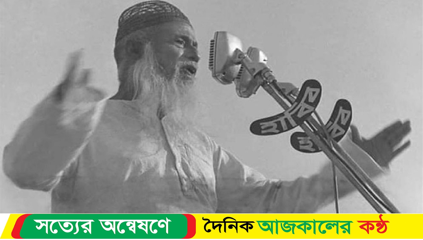 আজ মওলানা ভাসানীর ৪৮তম মৃত্যুবার্ষিকী
