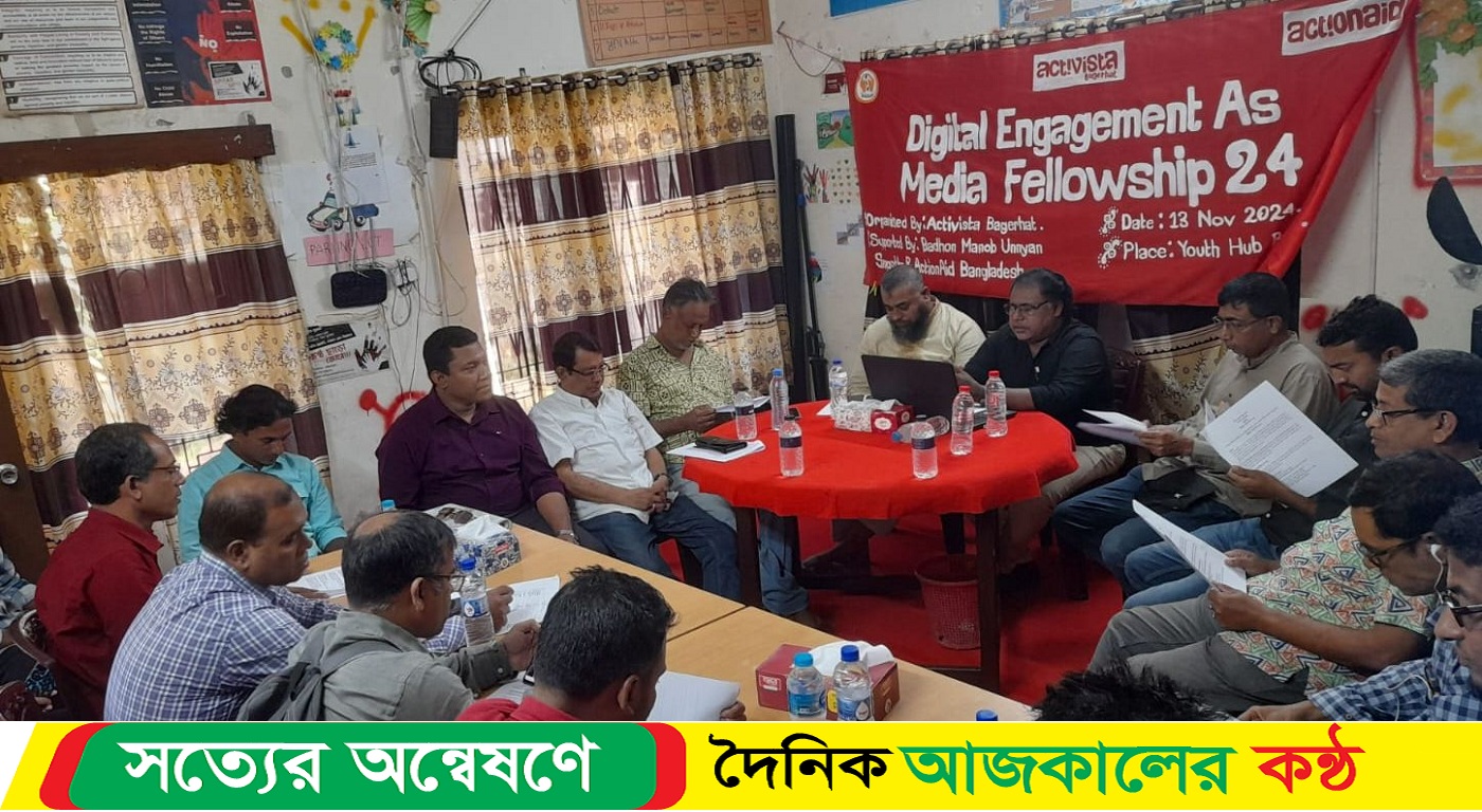 বাগেরহাটে মিডিয়া ফিলোশীপ-২০২৪ ঘোষণা