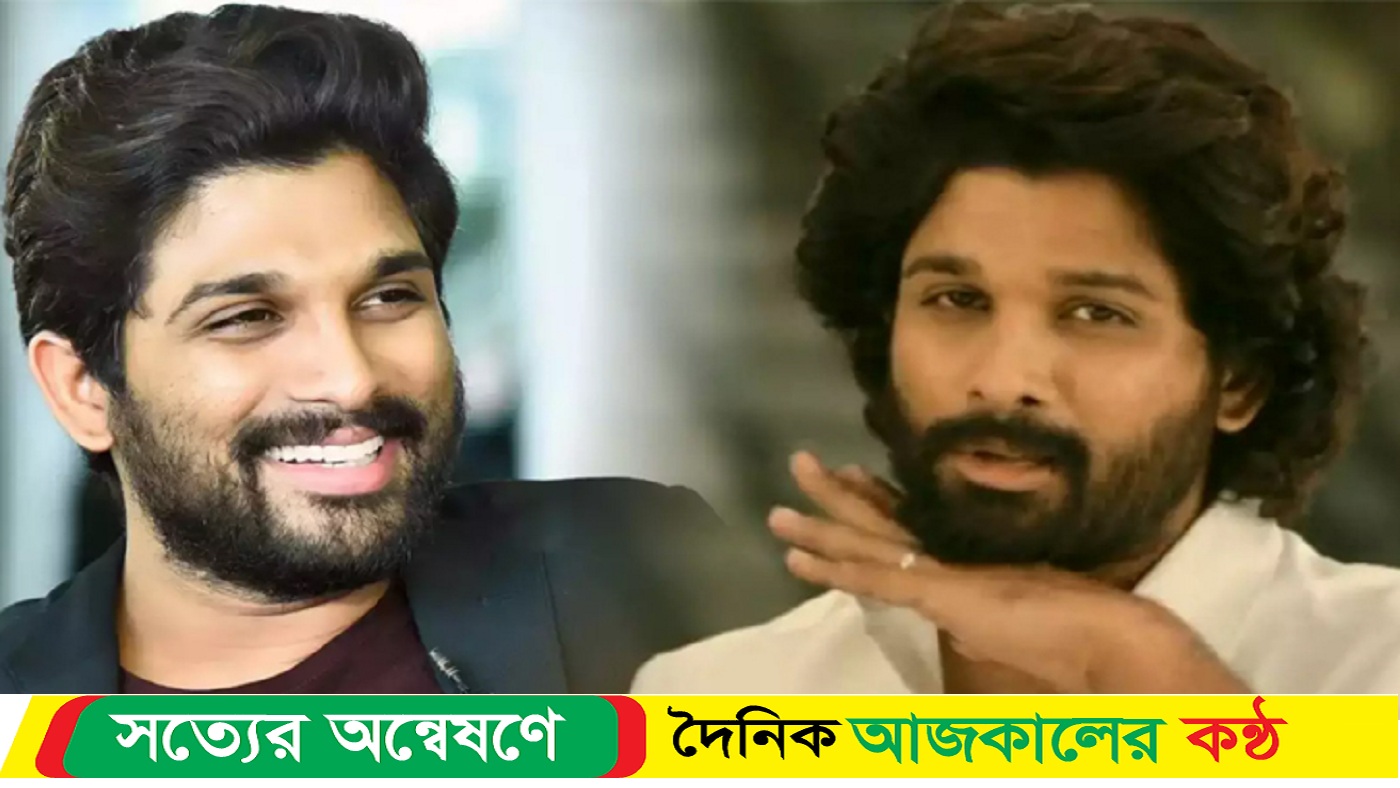 বিপদ পিছু ছাড়ছে না আল্লু অর্জুনের