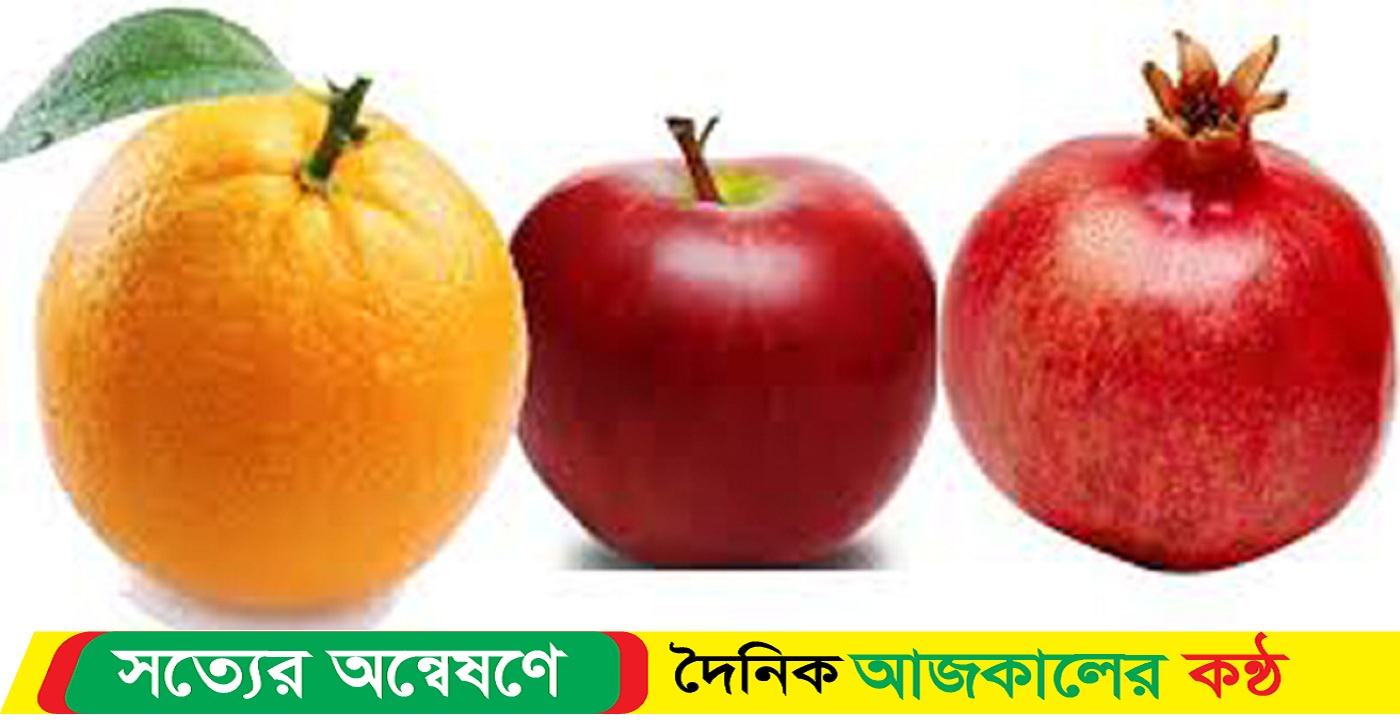 শীতে রোগপ্রতিরোধ ক্ষমতা বাড়ায় যেসব ফল