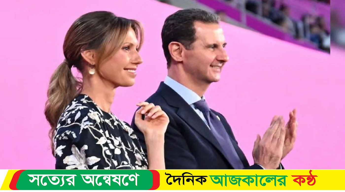 ক্ষমতাচ্যুত বাশারকে ডিভোর্স দিয়ে যুক্তরাজ্যে ফিরতে চান স্ত্রী