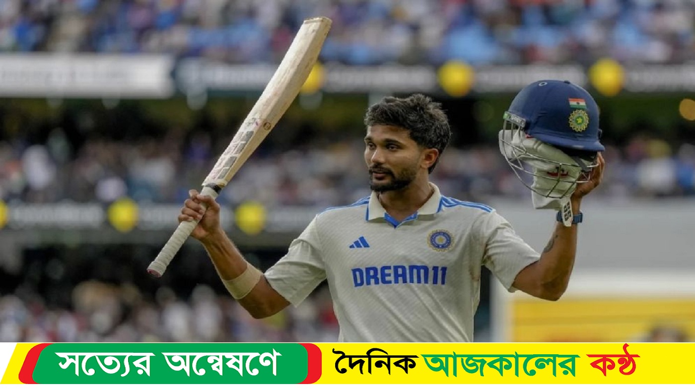 নীতিশের ইতিহাস গড়া সেঞ্চুরিতে স্বস্তিতে ভারত