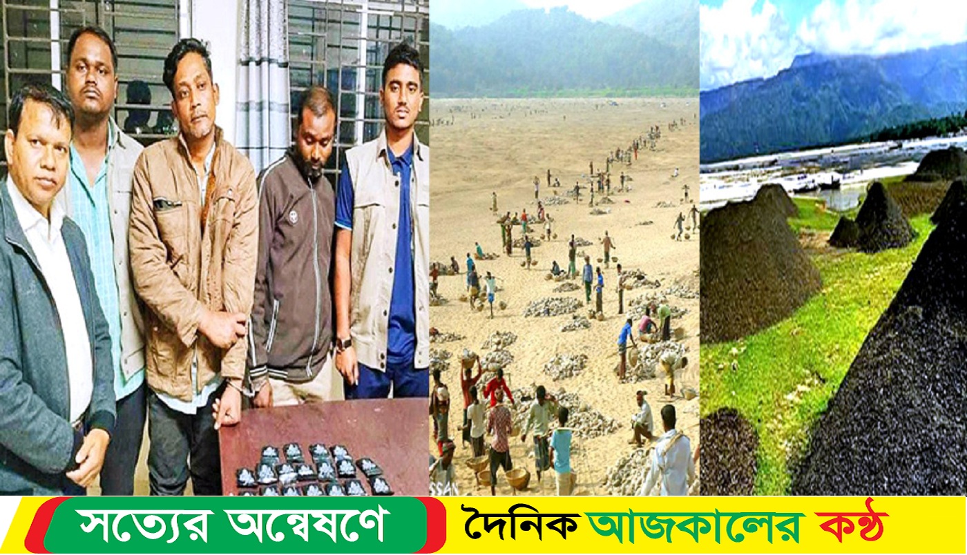 সুনামগঞ্জে রাজস্ব ফাঁকি দিয়ে কয়লা ও পাথর পাচাঁর: ইয়াবাসহ গ্রেফতার ২