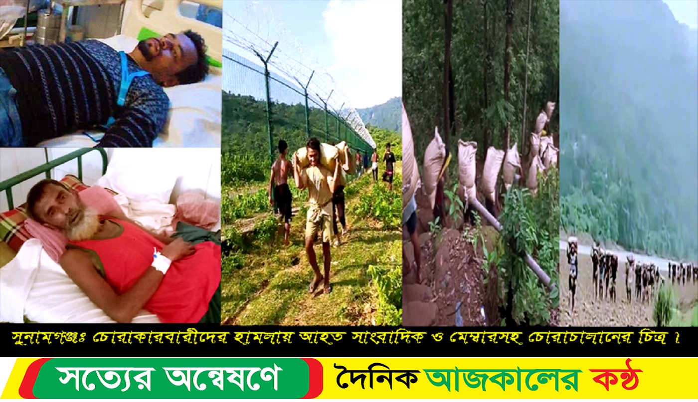 সুনামগঞ্জে নির্যাতিত হচ্ছে সাংবাদিক ও জনপ্রতিনিধি