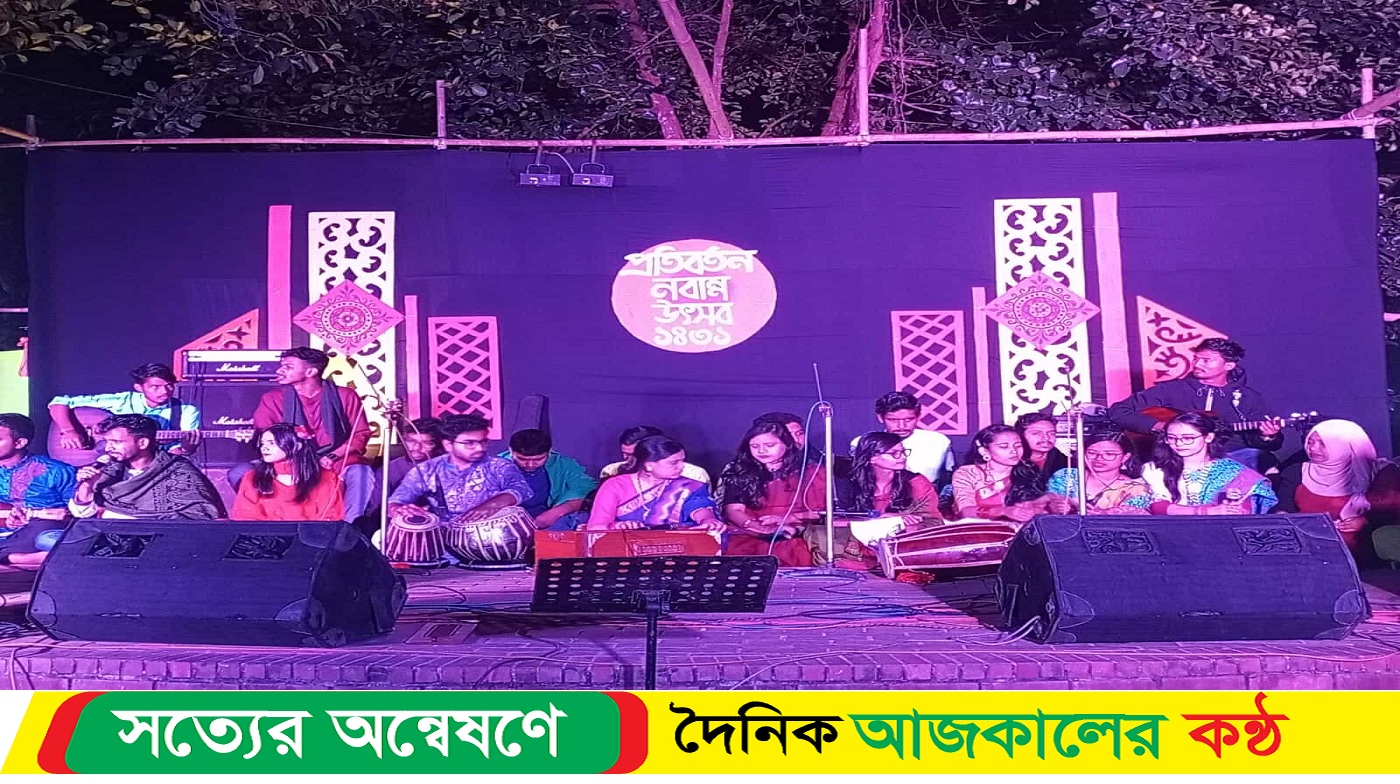কুবিতে প্রতিবর্তন-র আয়োজনে নবান্ন উৎসব
