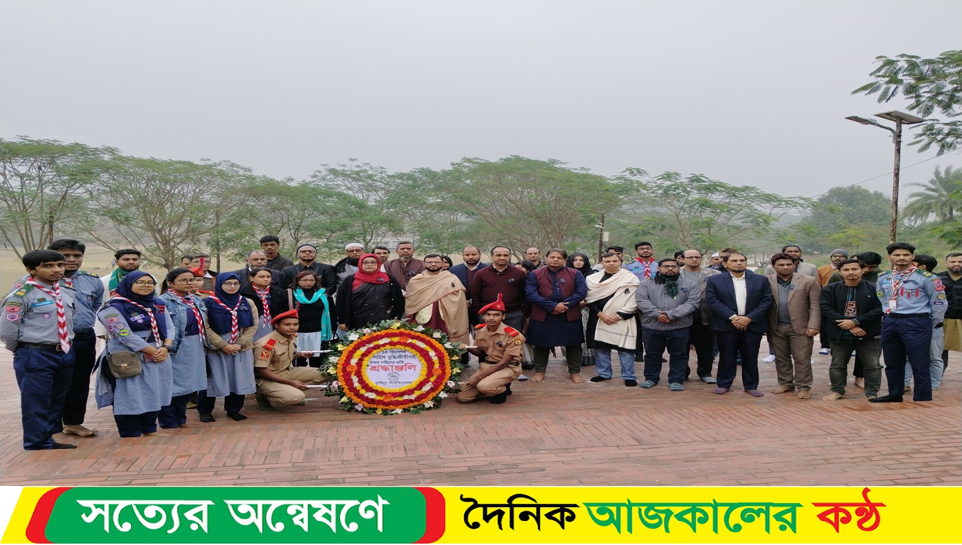 কুবিতে যথাযোগ্য মর্যাদায় শহীদ বুদ্ধিজীবী দিবস পালিত