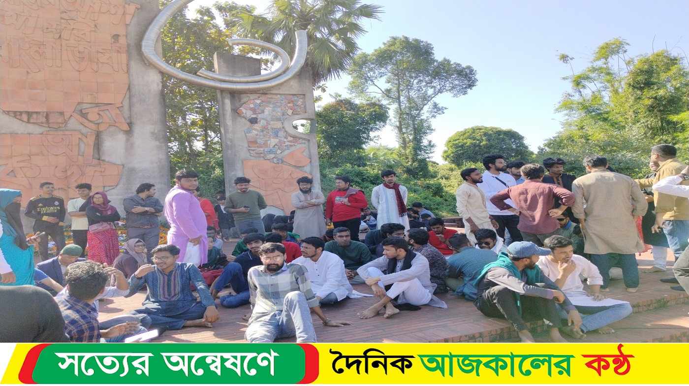 বিজয় দিবসে পুষ্পার্ঘ্য অর্পণ নিয়ে কুবি প্রশাসনের বিতর্কিত সিদ্ধান্ত