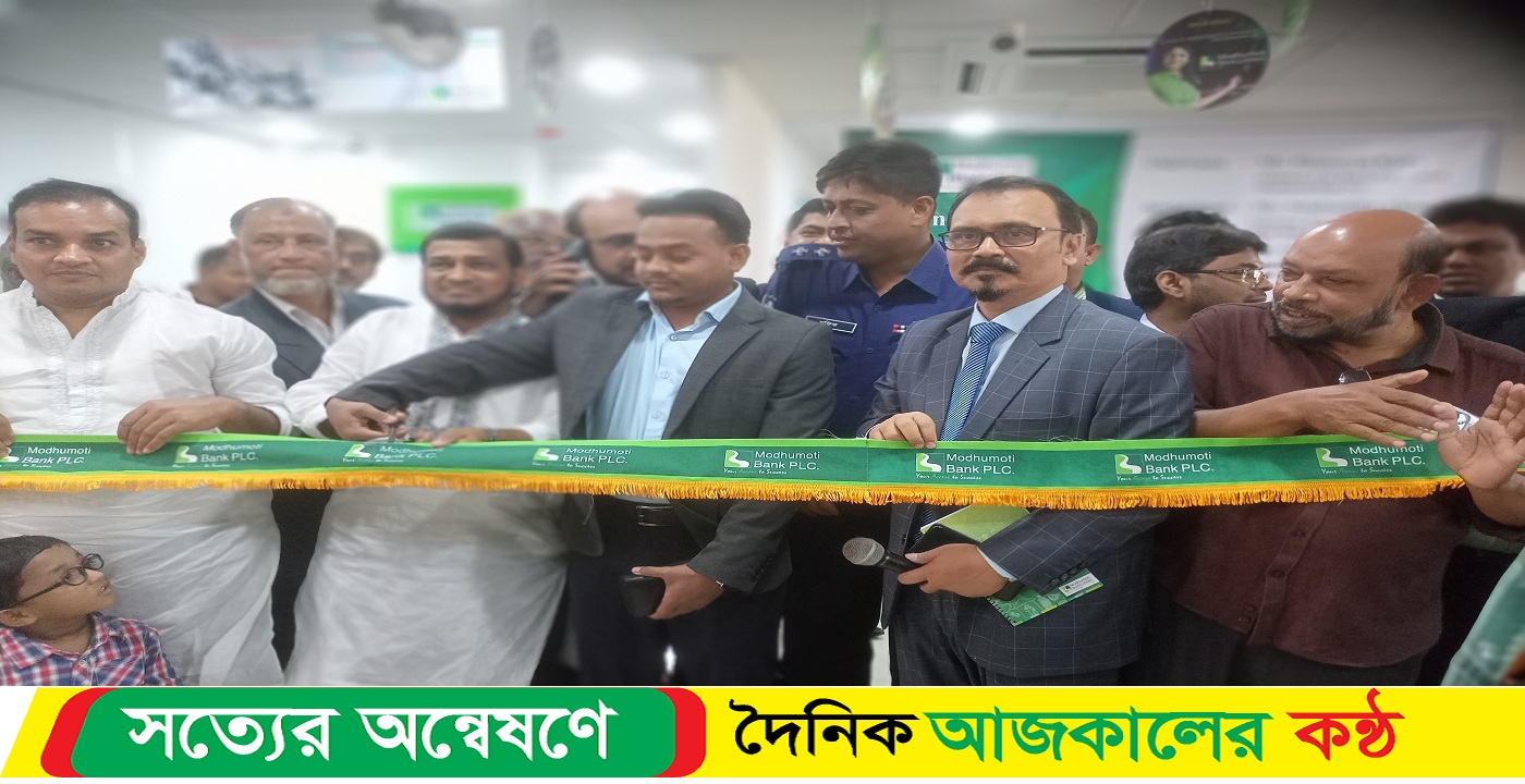 নোয়াখালীর কবিরহাট মধুমতি ব্যাংক লিমিটেডের নতুন শাখা