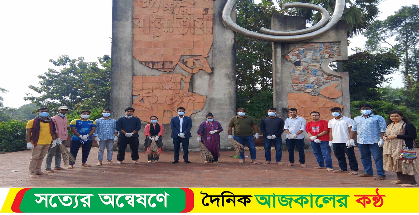 কুবিতে অভয়ারণ্য’র উদ্যোগে ক্যাম্পাস পরিচ্ছন্নতা ও জনসচেতনতামূলক কর্মসূচি
