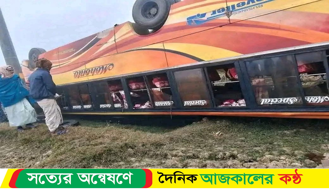নওগাঁর পোরশায় যাত্রীবাহী বাস উল্টে এক নারী নি-হত