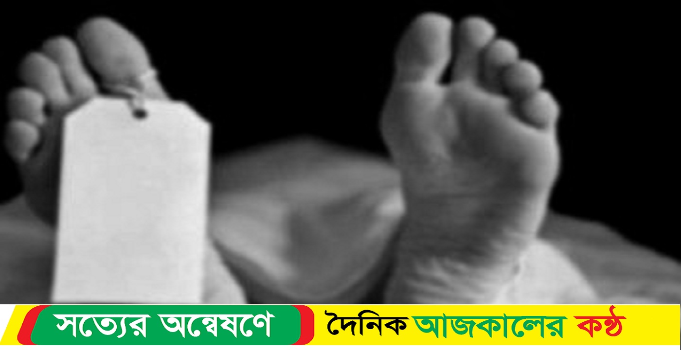 নওগাঁর মহাদেবপুরে পুকুর থেকে অটোরিকশা চালকের অর্ধগলিত মৃতদেহ উদ্ধার