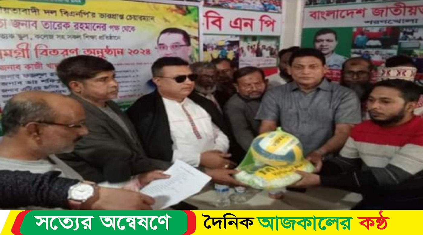 শরণখোলায় শিক্ষা প্রতিষ্ঠানে ক্রীড়া সামগ্রী প্রদান করেছেন বিএনপি নেতা