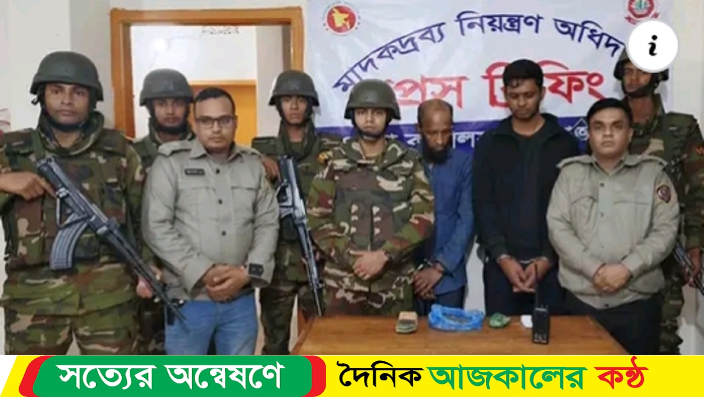 পিরোজপুরে যৌথ বাহিনীর অভিযানে ০২ মাদক কারবারি গ্রেফতার