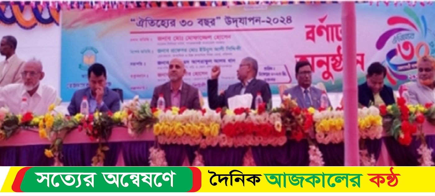 পিরোজপুর তেজদাসকাঠি কলেজের ৩০ বর্ষ পূর্তি উদযাপিত