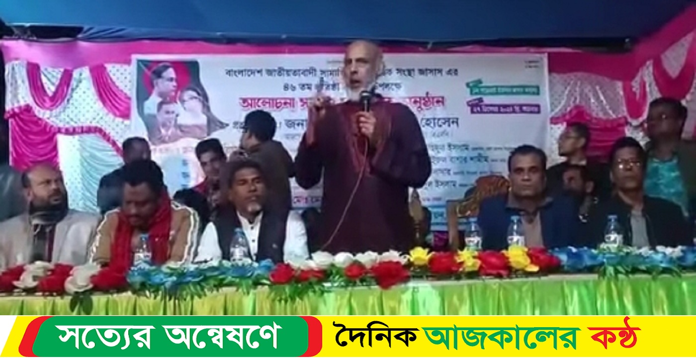 জাসাসের ৪৬ তম প্রতিষ্ঠা বার্ষিকী উপলক্ষে আলোচনা সভা অনুষ্ঠিত