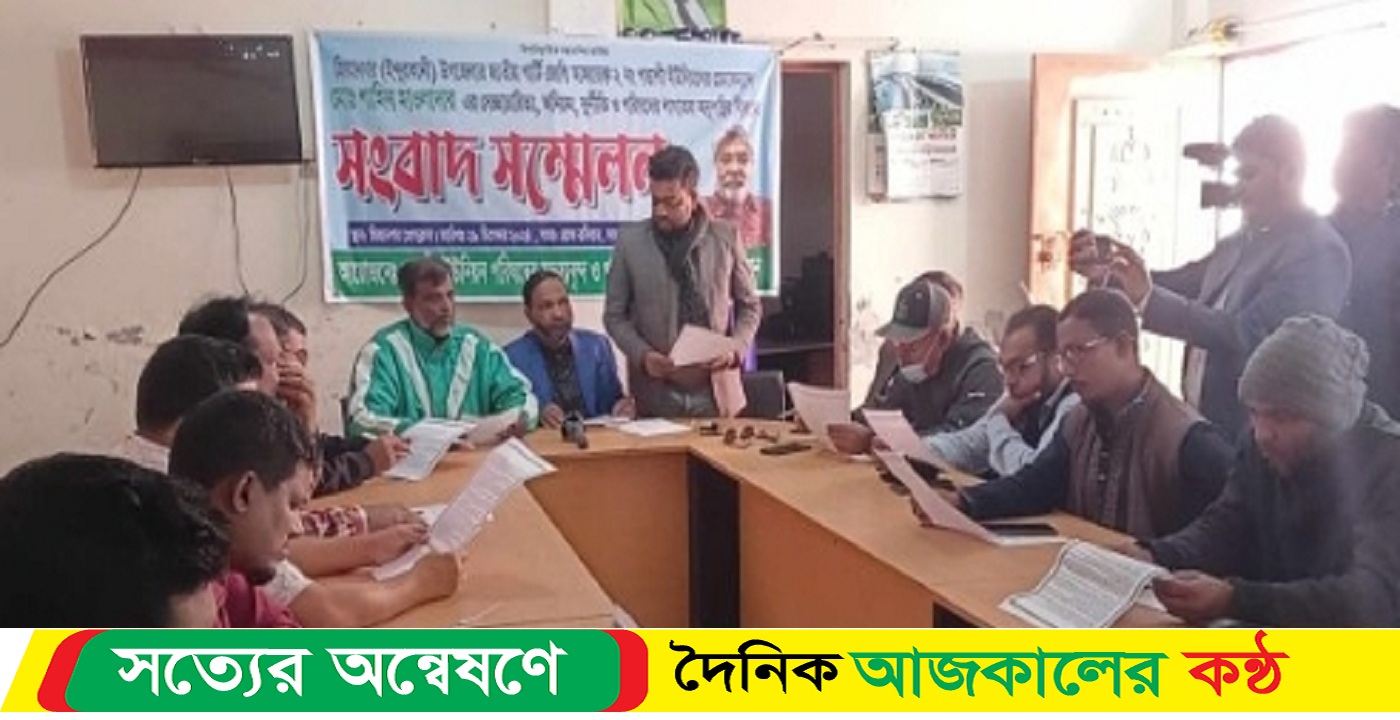 দুর্নীতির অভিযোগে ইউ পি চেয়ারম্যানের বিরুদ্ধে সংবাদ সম্মেলন