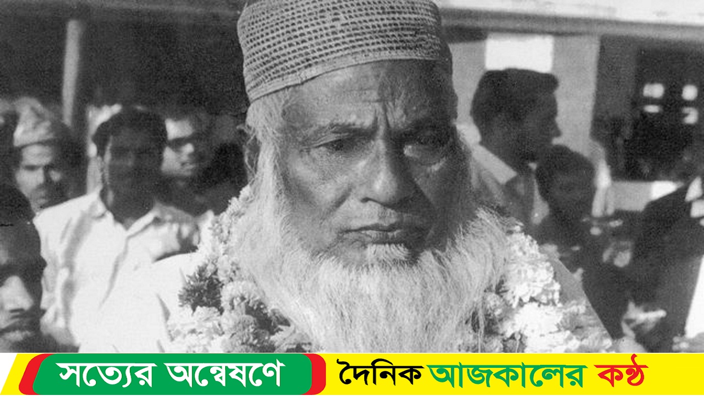 মজলুম জননেতা মওলানা ভাসানীর জন্মদিন আজ