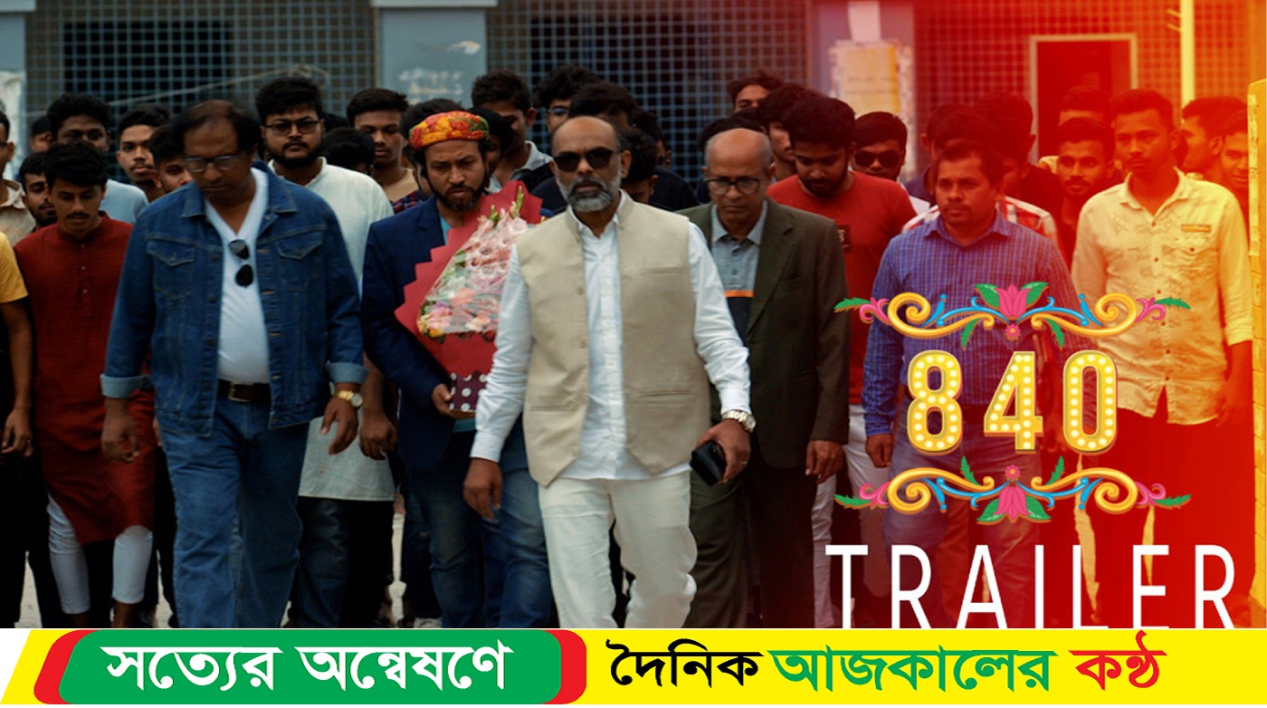 ফারুকীর ৮৪০ দেখে যা বললেন উপদেষ্টা নাহিদ-আসিফ