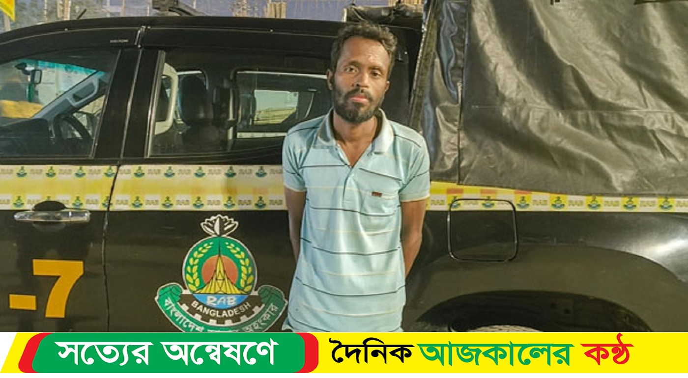 যাবজ্জীবন সাজাপ্রাপ্ত আসামি ১২ বছর পর চট্টগ্রামে গ্রেপ্তার