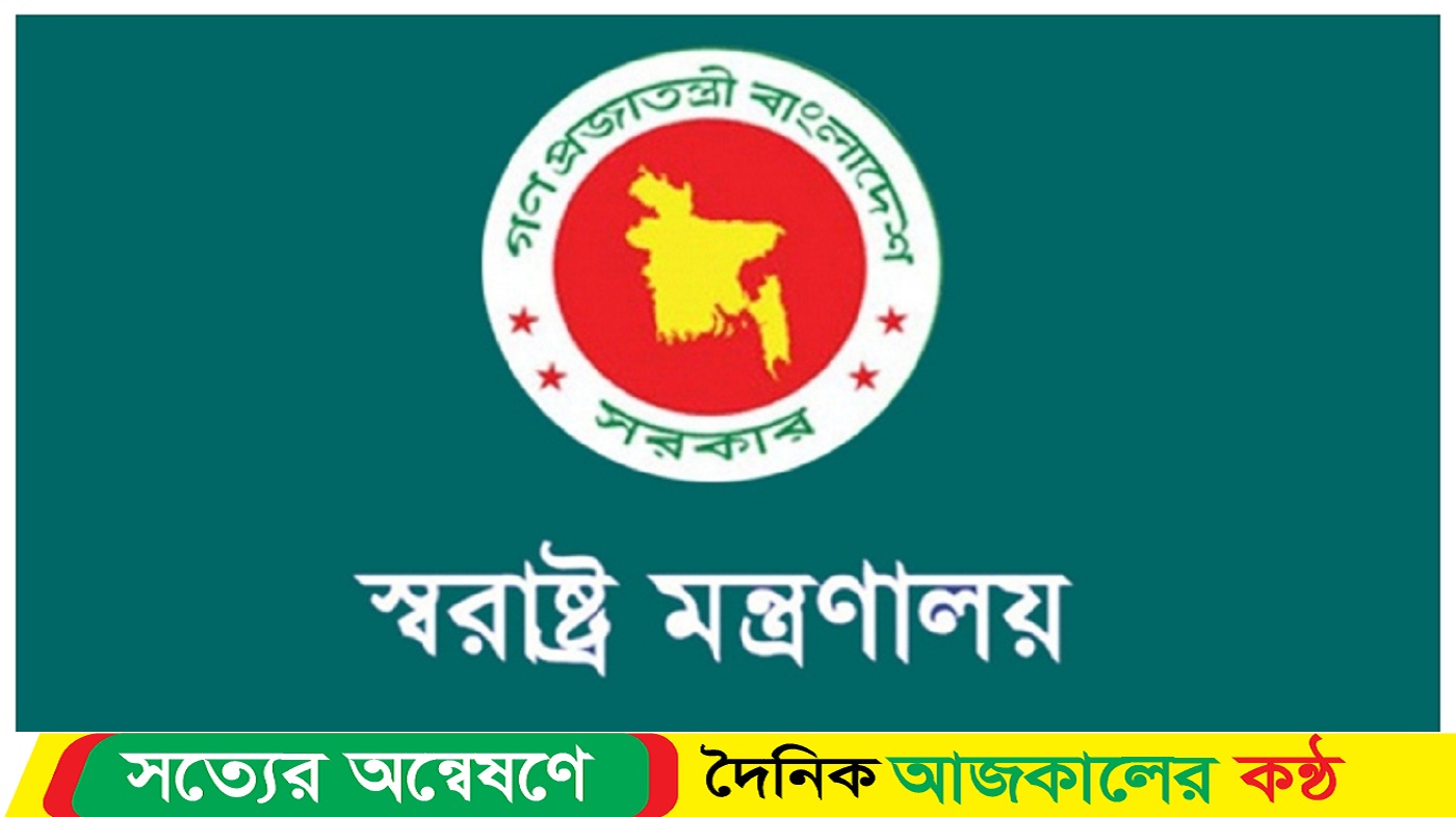 অবৈধ বিদেশি নাগরিকদের স্বরাষ্ট্র মন্ত্রণালয়ের সতর্কতা