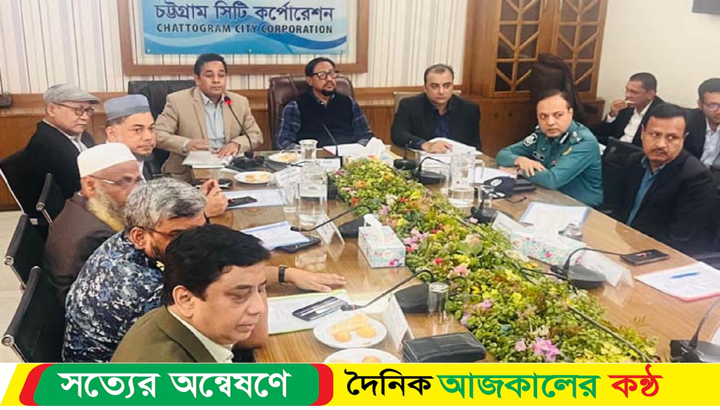 চট্টগ্রামের প্রিমিয়ার বিশ্ববিদ্যালয় (চসিক) এর অধীনে পরিচালনার ঘোষণা