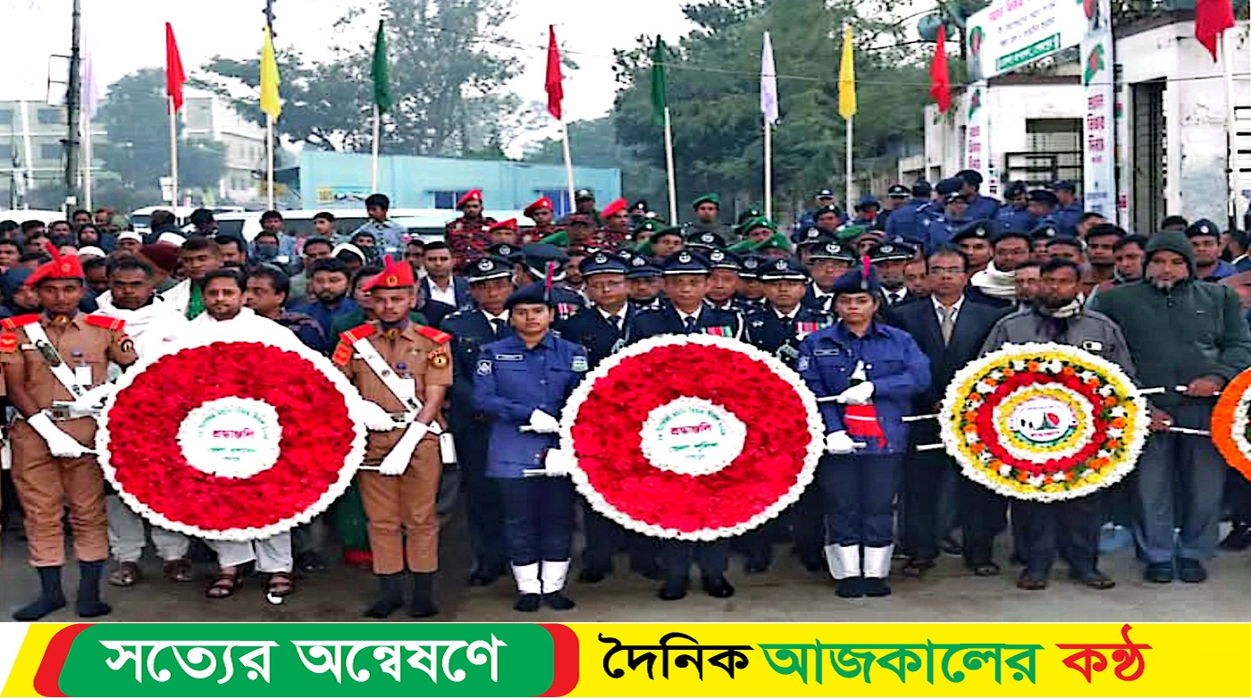 শেরপুরে মহান বিজয় দিবস পালিত