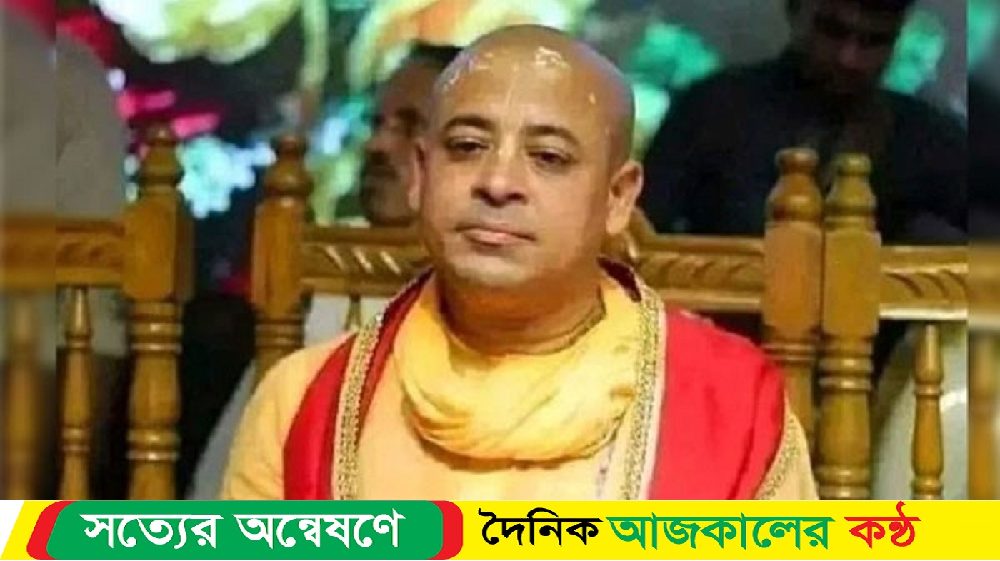 চিন্ময়ের পক্ষে শুনানি করতে পারেননি ঢাকার আইনজীবী