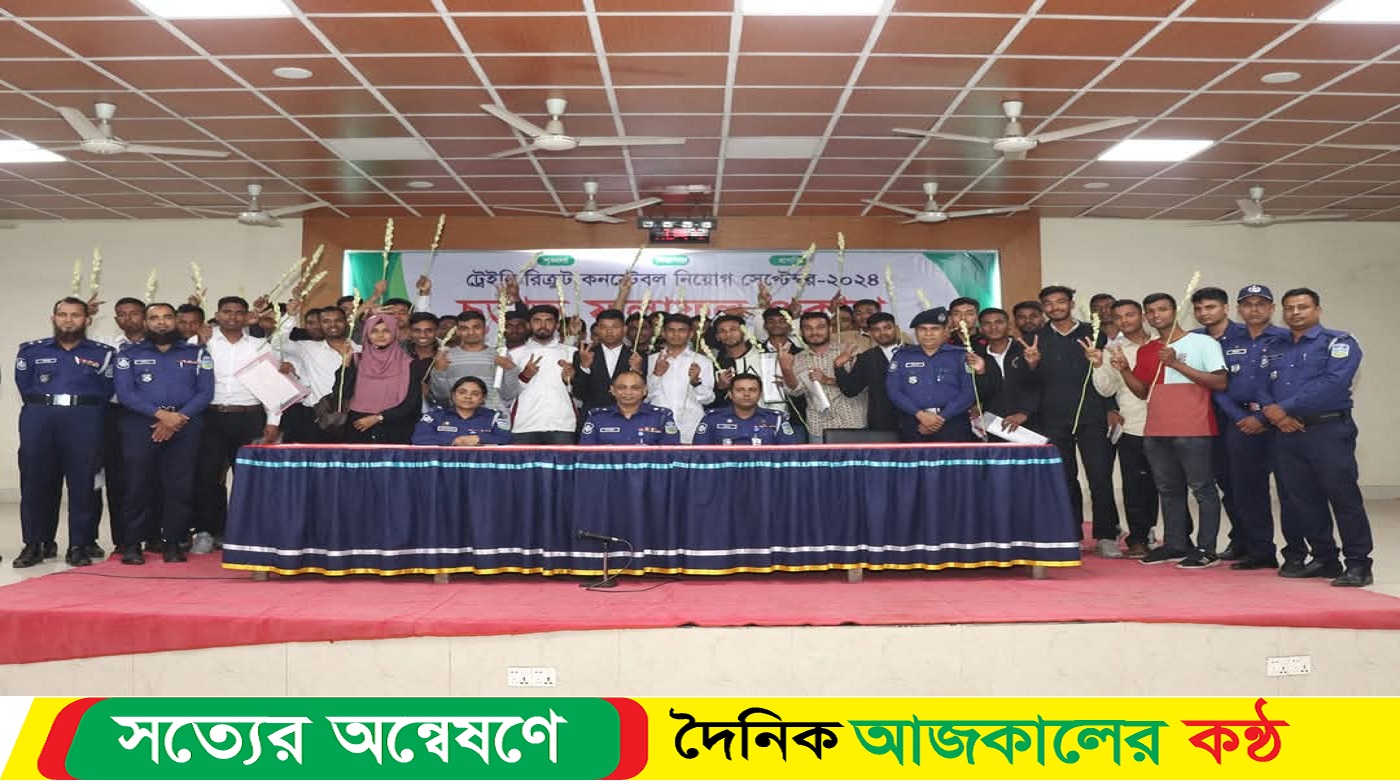 শেরপুরে ১২০ টাকায় পুলিশে চাকরি পেলেন ৩৯ জন