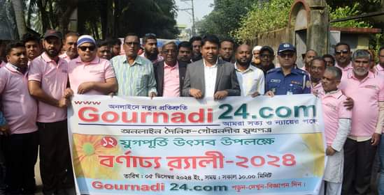 অনলাইন গৌরনদী২৪ ডটকমের যুগপূর্তি উৎসব উদযাপন