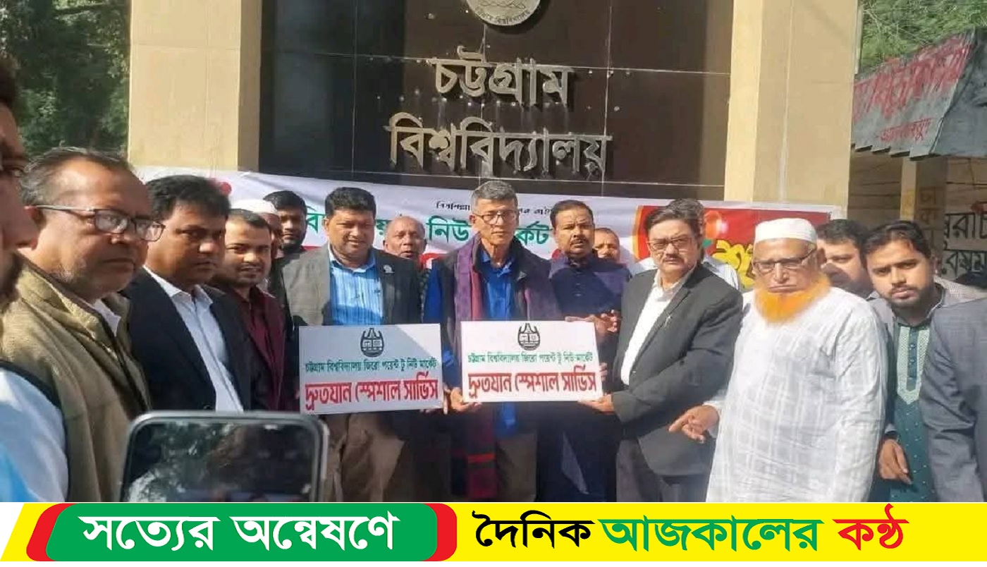 চবি শিক্ষার্থীদের জন্য চালু হলো দ্রুতযান স্পেশাল সার্ভিস : জিরো পয়েন্ট টু নিউ মার্কেট