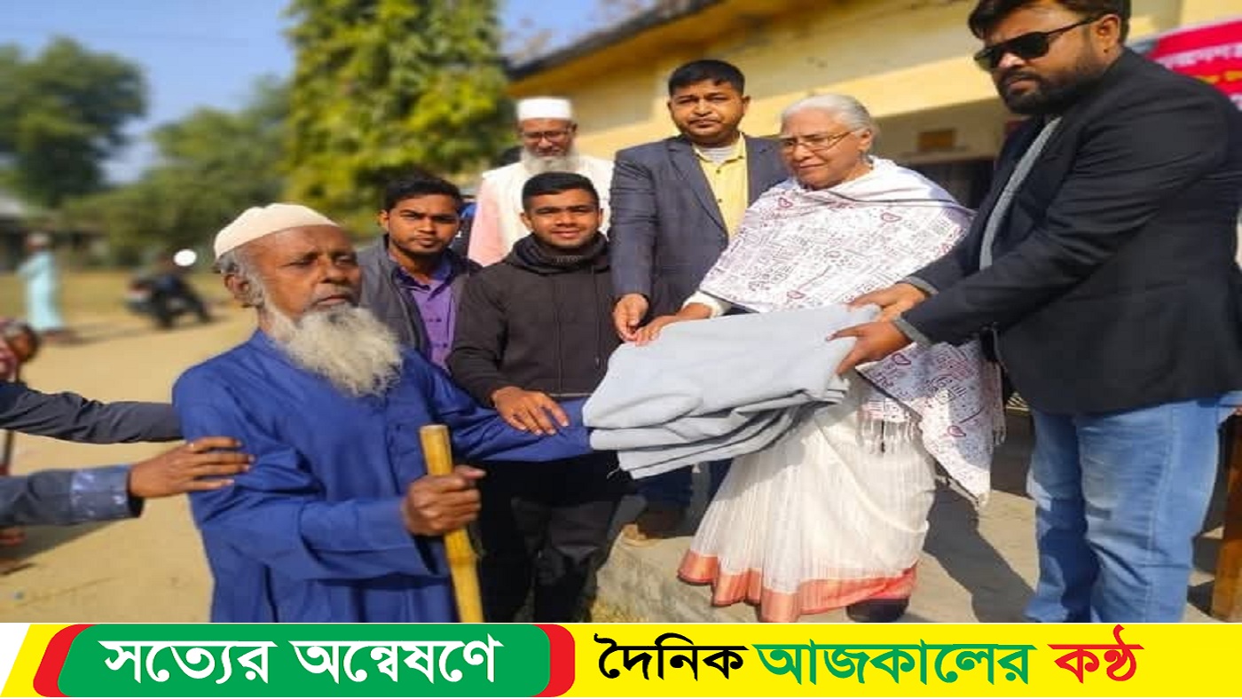 শেরপুরে বন্যায় ক্ষতিগ্রস্ত ও হতদরিদ্র পরিবারের মাঝে শীতবস্ত্র বিতরণ
