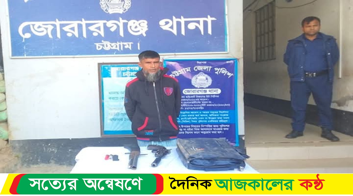 দেশীয় তৈরী আগ্নেয়াস্ত্র সহ গ্রেফতার ০১