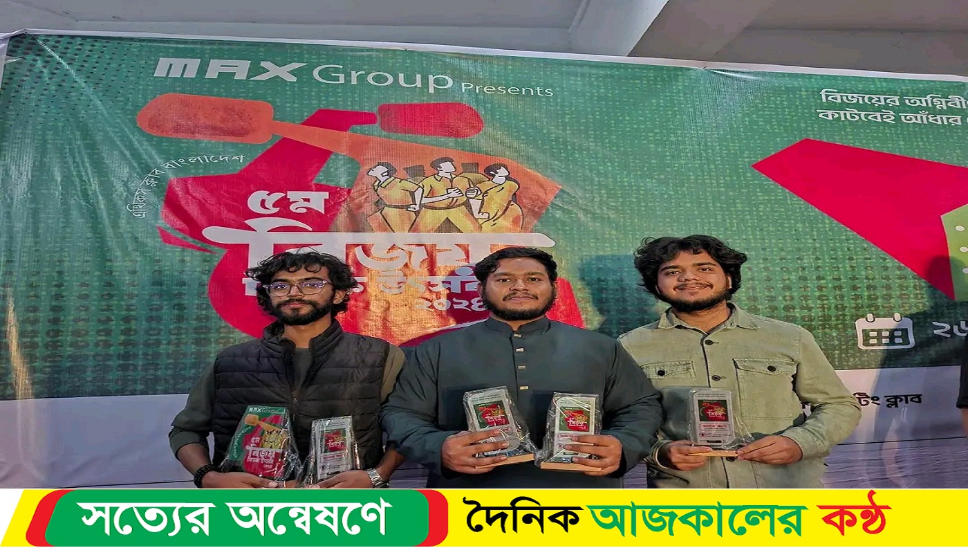 বিজয় বিতর্ক উৎসব-২০২৪ ‘ এ রানারআপ যবিপ্রবি