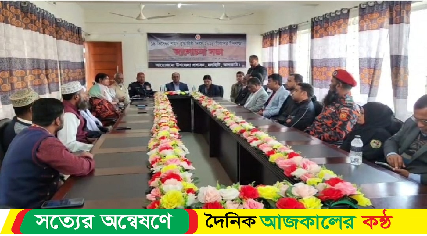 ঝালকাঠির নলছিটিতে শহীদ বুদ্ধিজীবীদের দিবস পালিত
