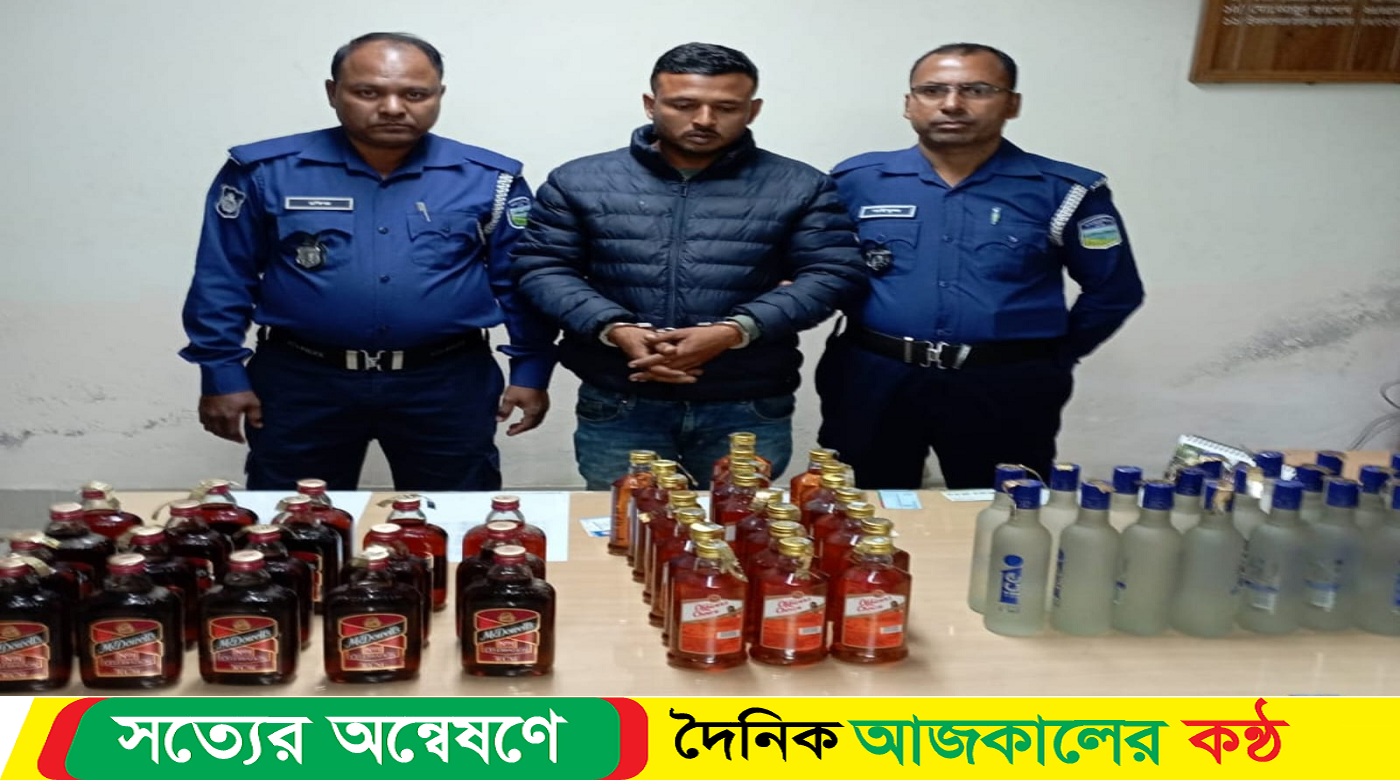 শেরপুরের ঝিনাইগাতীতে ভারতীয় মদ সহ গ্রেফতার-১