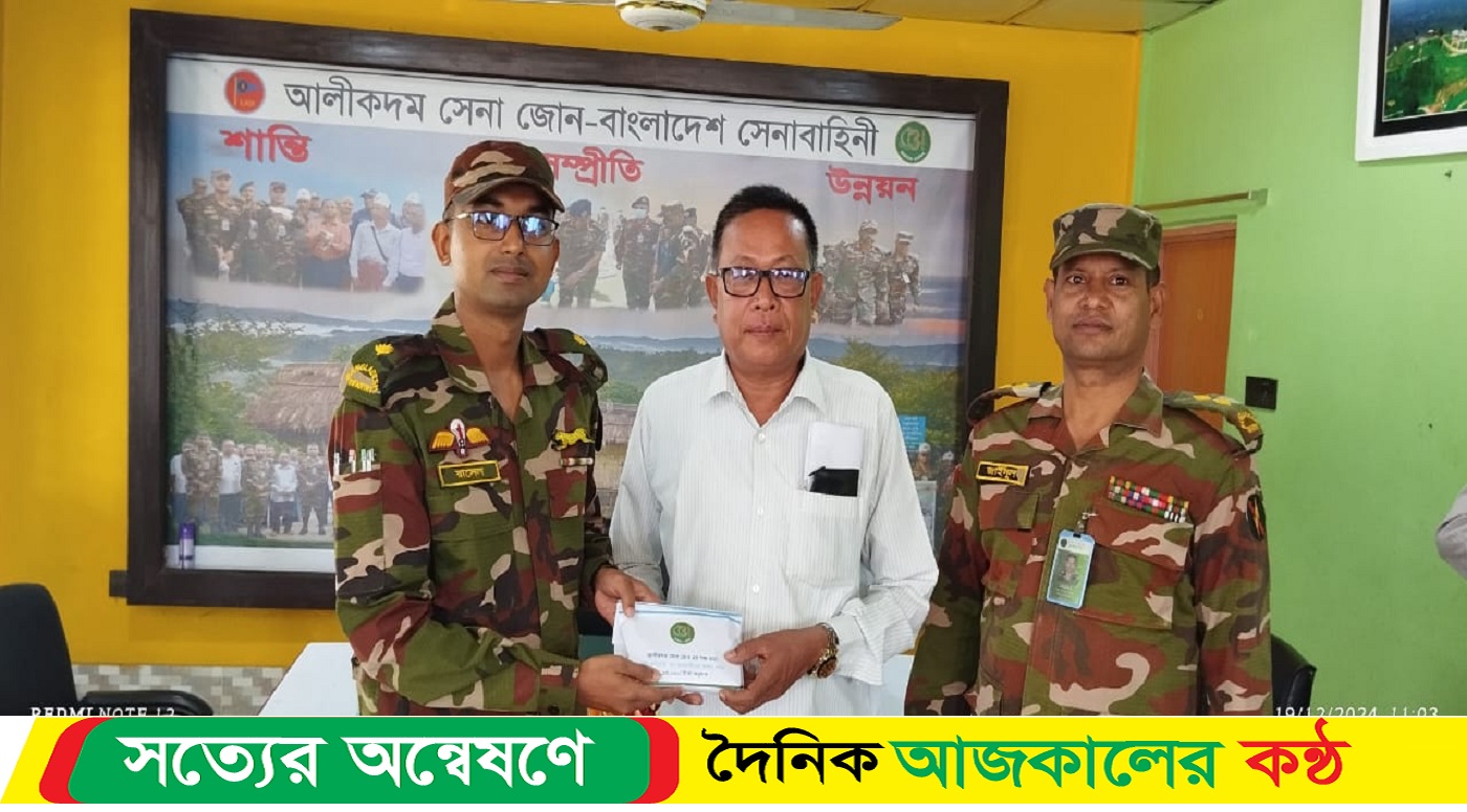আলীকদমে আর্থিক সহায়তা প্রদানে মেজর মোঃ পাভেল মাহমুদ রাসেল