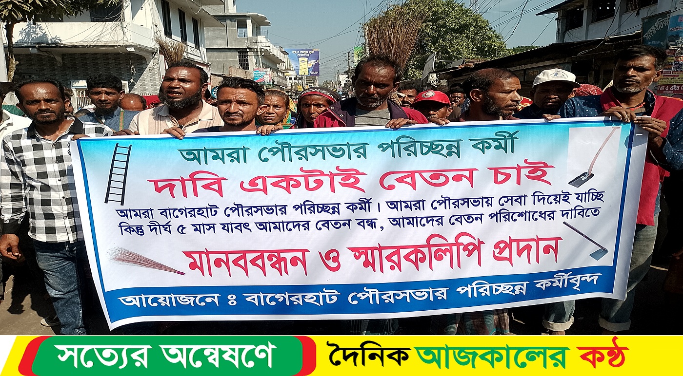 আন্তর্জাতিক নারী নির্য়াতন প্রতিরোধে বাগেরহাটে উঠান বৈঠক অনুষ্ঠিত