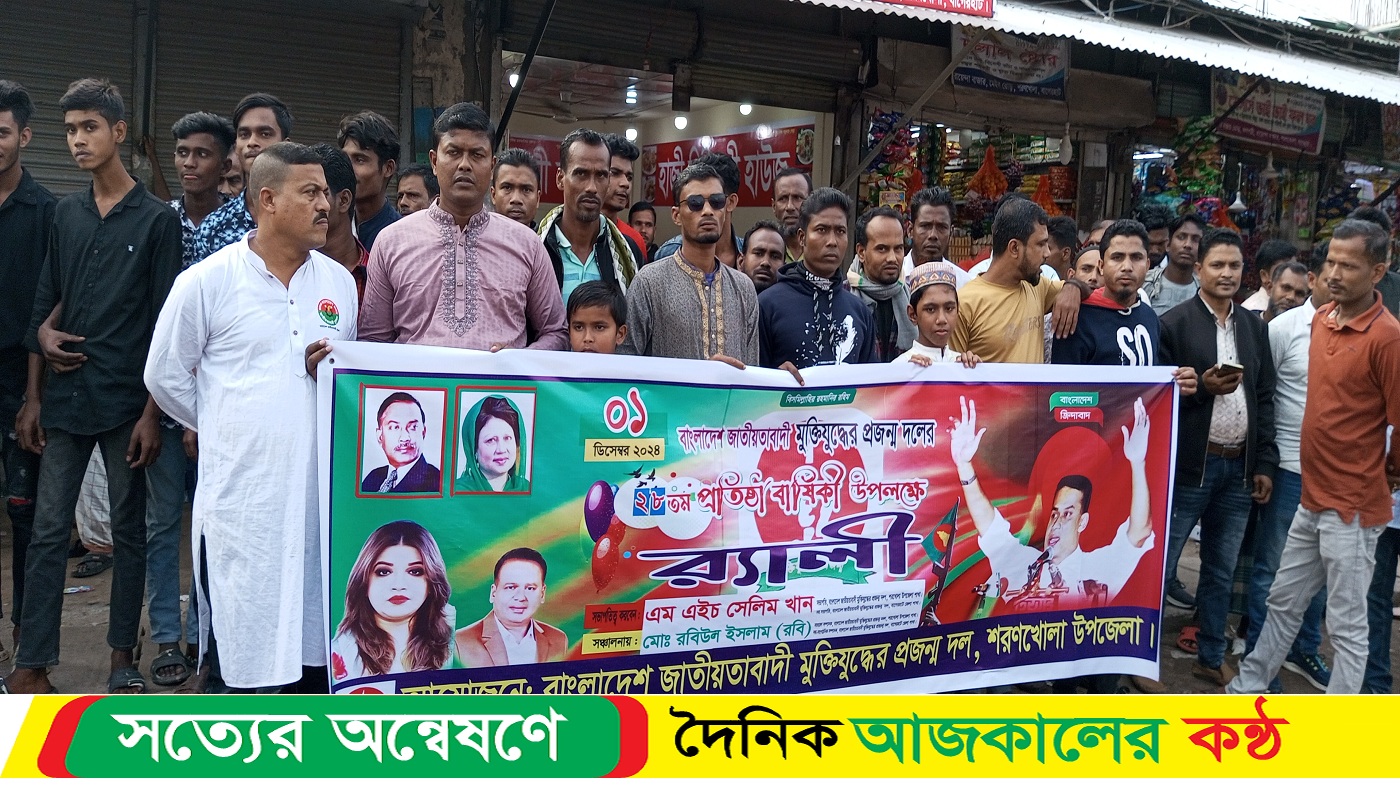 শরণখোলায় মুক্তিযুদ্ধ প্রজন্ম দলের ২৮ তম প্রতিষ্ঠা বার্ষিকী পালিত