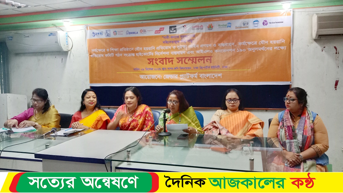 নারীর প্রতি সহিংসতা বৃদ্ধি পেলেও হাইকোর্টের নির্দেশনা বাস্তবায়নে উল্লেখযোগ্য অগ্রগতি নেই