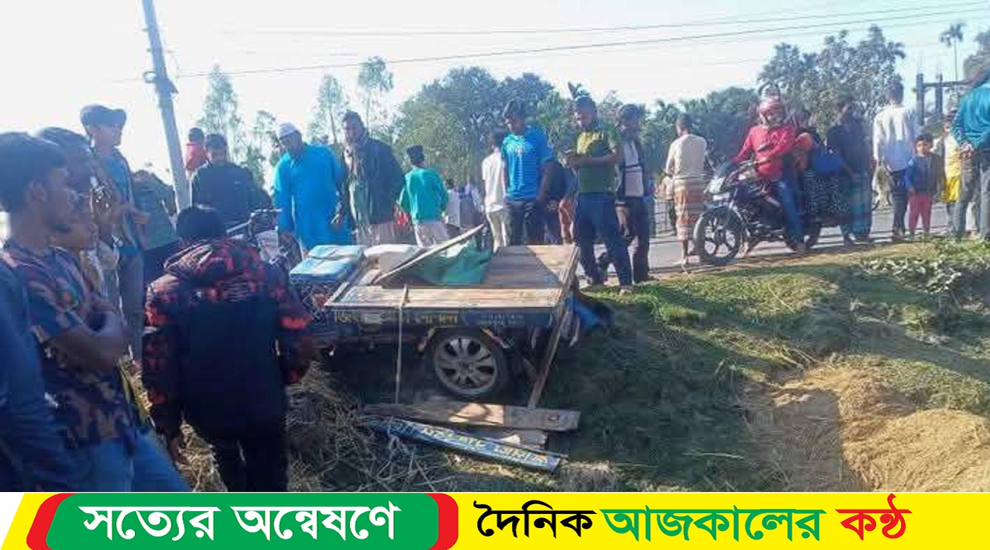 ডোমারে ট্রাক ও ব্যাটারিচালিত মিথিলার সংঘর্ষে একজন নি-হত