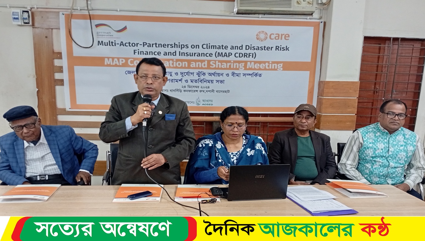 বাগেরহাটে জলবায়ু, দুর্যোগ ঝুঁকি অর্থায়ন ও বীমা সম্পর্কিত মতবিনিময় সভা