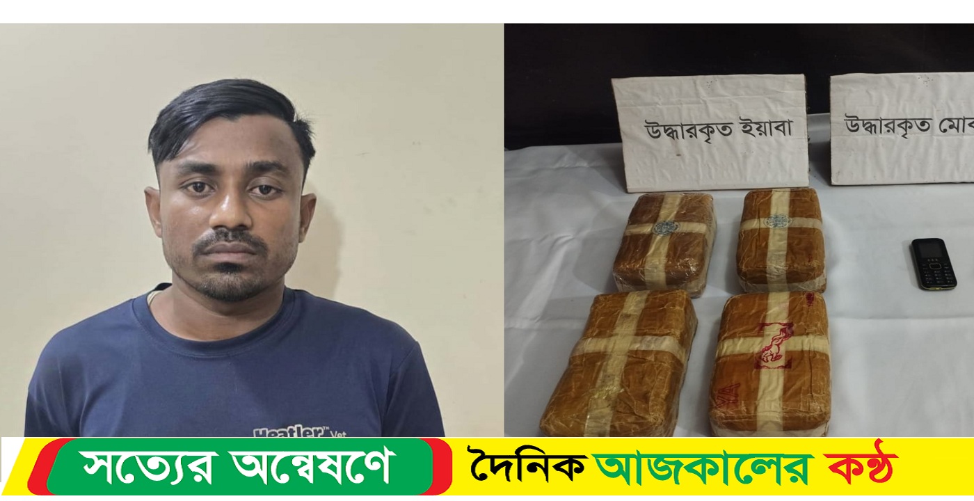 টেকনাফে ৪০ হাজার পিস ইয়াবাসহ এক মাদক কারবারি গ্রেফতার