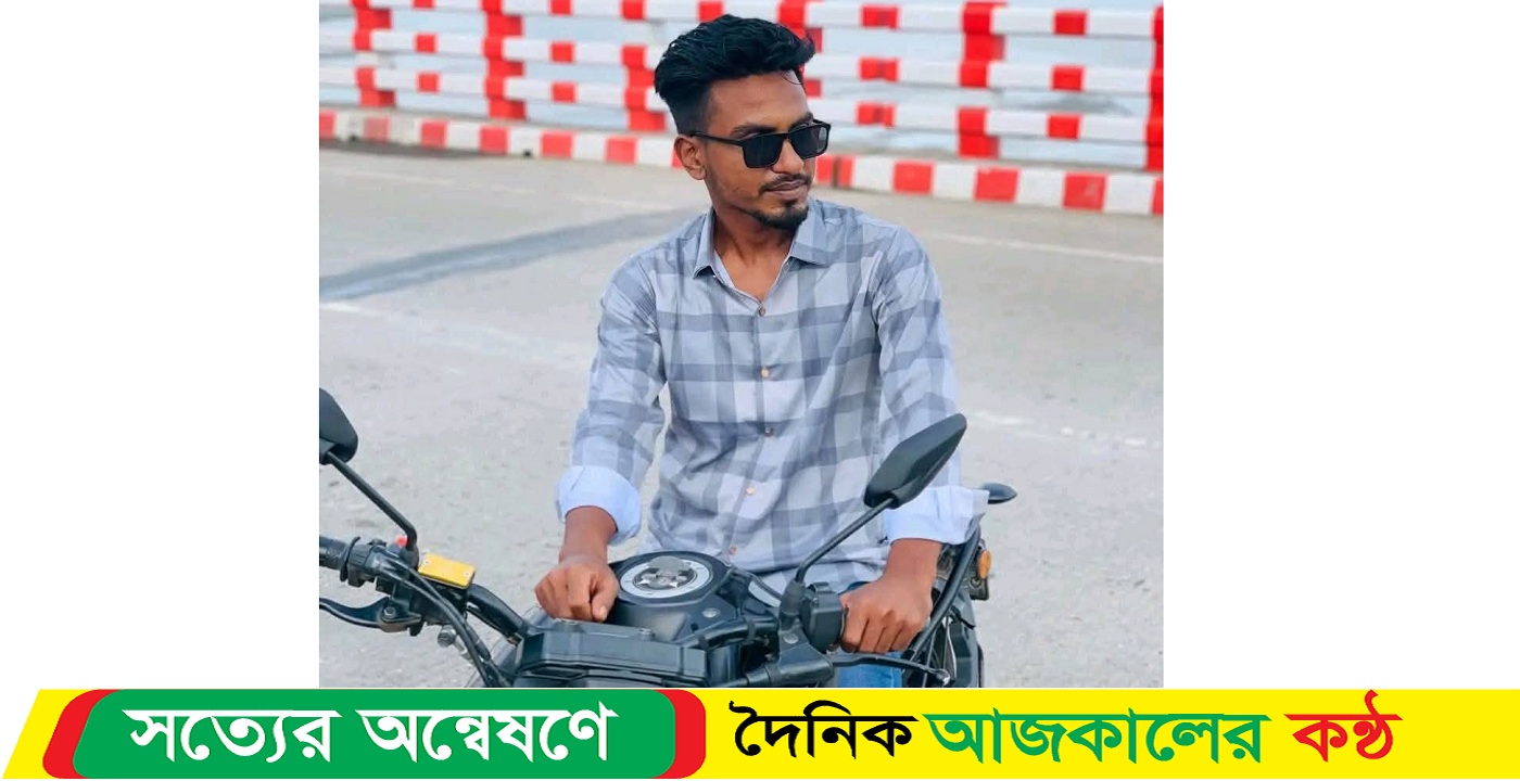 সড়ক দূর্ঘটনায় প্রেমিকাসহ সৈয়দপুরের যুবক মোহন নি-হত
