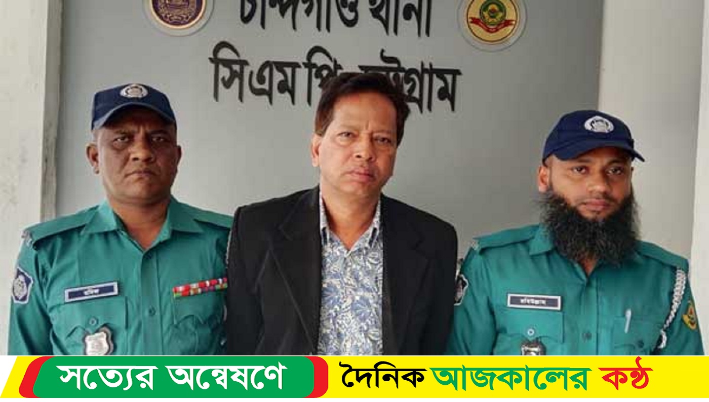 চান্দগাঁও এলাকায় ছাত্রজনতার হত্যা মামলার আসামি সাবেক ইউপি চেয়ারম্যান গ্রেপ্তার