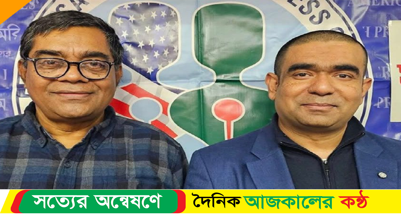যুক্তরাষ্ট্রে বাংলাদেশ প্রেসক্লাবের নতুন সভাপতি রচি, সম্পাদক মশিউর