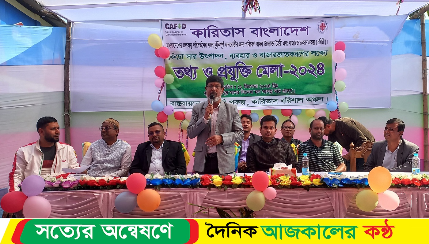 মহিপুর কেঁচো সার উৎপাদন, ও বাজারজাতকরণের লক্ষ্যে তথ্য ও প্রযুক্তি মেলা
