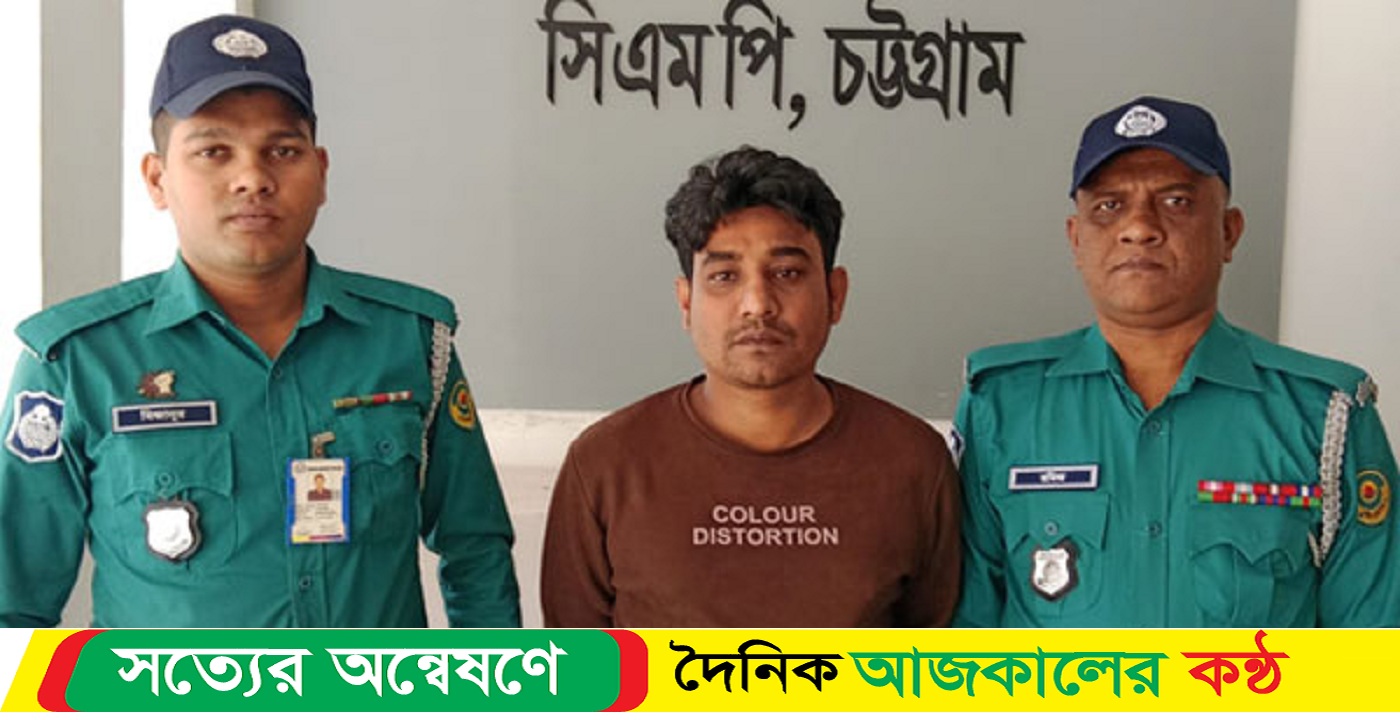 চট্টগ্রামের চান্দগাঁও থানা মৎস্যজীবী লীগের সাধারণ সম্পাদক গ্রেপ্তার
