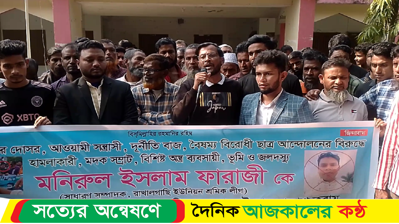 বাগেরহাটে গেজেট বাতিলের দাবিতে বিক্ষোভ মিছিল ও সমাবেশ